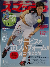 Smash　２０１２年1月号　No.465