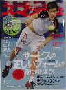 Smash　２０１２年1月号　No.465