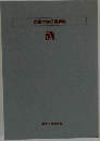 東京大学公開講座　酒　
