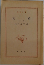 芭蕉  上