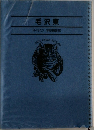 毛沢東