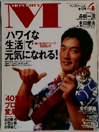 MONTHLY　M　第１２号　１９９９年３月号　