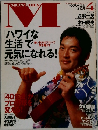 MONTHLY　M　第１２号　１９９９年３月号　