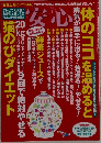 安心　２０１３年１月号　