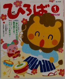 ひろば　2007年1月号