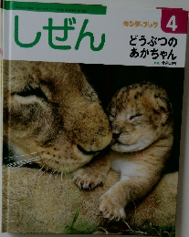 しぜん 4月号