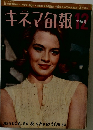 キネマ旬報　昭和41年（1966年)12月 下旬号