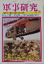 軍事研究　2004年9月号