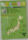 たのしい授業　2011年6月号