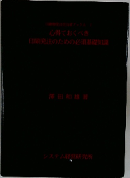 心得ておくべき印刷発注のための必須基礎知識