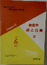 音楽会歌と合奏　2