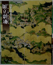 国立劇場