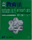 教育法　1983年