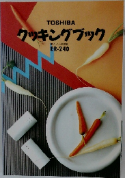 クッキングブック