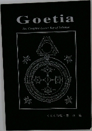 Goetia  The Complete Lesser Key of Solomon