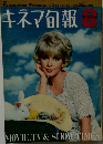 キネマ旬報 8