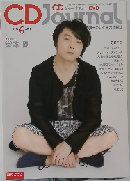 CDジャーナル　2015年6月号