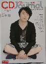 CDジャーナル　2015年6月号