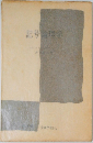 記号論理学