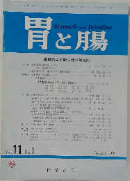 胃と腸　Vol.11　No.1　1976年1月号