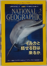 NATIONAL  GEOGRAPHIC　2015年5月号
