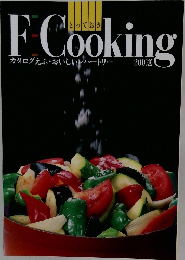 FCooking  カタログえふ・おいしいレパートリー  200選