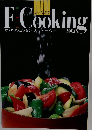 FCooking  カタログえふ・おいしいレパートリー  200選