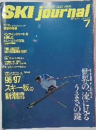 SKI　journal　NO.367 1996年7月号