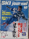 SKI journal　1996年12月号
