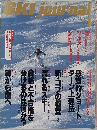 SKI journal (スキー ジャーナル) 2013年 12月号