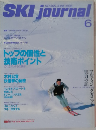SKI journal　1996年6月号