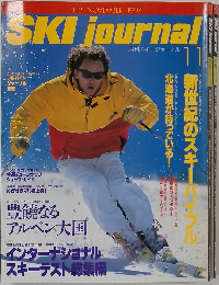  月刊スキージャーナル　1997年11月号