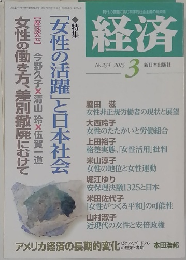 経済　2015年3月号