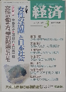 経済　2015年3月号