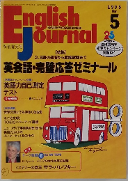 English　ｊournal　1995年5月号