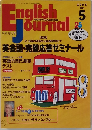 English　ｊournal　1995年5月号
