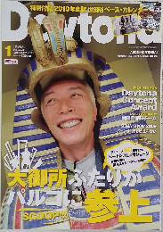 Daytona　2010年1月号　No.223