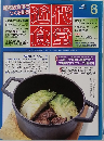 近代食堂　2004年6月号
