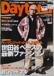 Daytona（デイトナ） №235 2010年12/06号