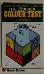 THE LUSCHER COLOUR TEST
