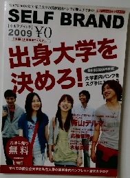 SELF BRAND　2009年