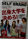 SELF BRAND　2009年
