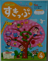 すきっぷ　4