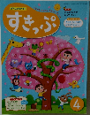 すきっぷ　4