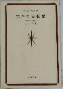 完全なる結婚