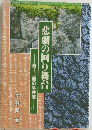悲劇の回り舞台