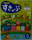 すきっぷ　5