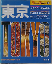 マップルマガジン 5　東京