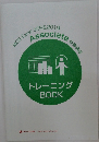 MOS Exce  365&2019  Associate  対策講座  トレーニング  BOOK