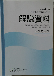解説資料　4月号